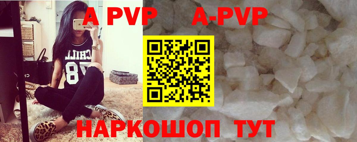 Alfa_PVP  Alfa_PVP Crystall  А ПВП крисы CK  Вход с VPN  Рыбинск 