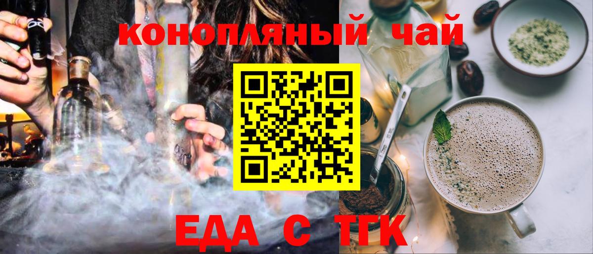 Рыбинск  Canna-Cookies конопля  Вход с VPN 