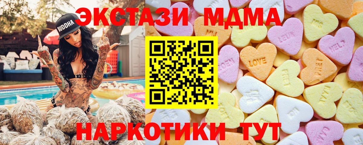 Рыбинск  маркетплейс телеграм  как найти   ЭКСТАЗИ  ЭКСТАЗИ ешки  Вход с VPN  Экстази Cube 