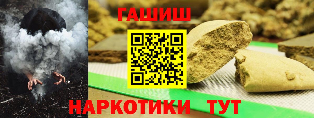 ГАШ 40% ТГК  ГАШИШ Cannabis  Вход с VPN  Рыбинск 