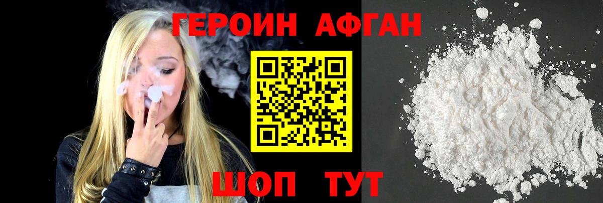 Героин  Вход с VPN  Рыбинск  Героин гречка 