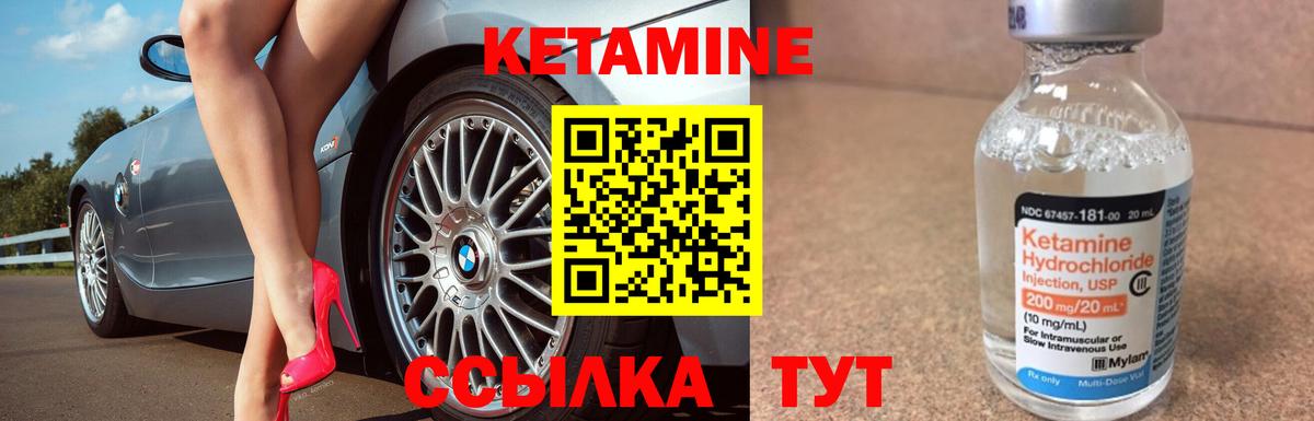 Кетамин ketamine  Кетамин VHQ  Рыбинск  Вход с VPN 