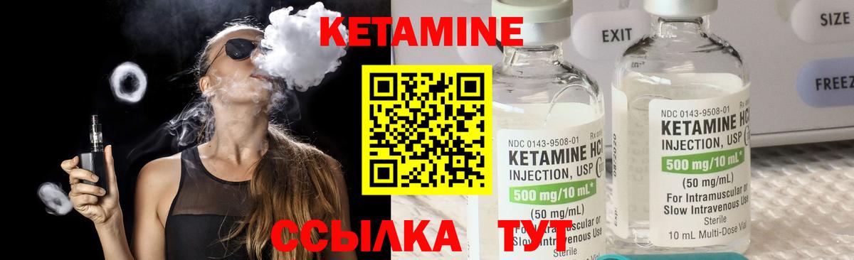 КЕТАМИН ketamine Рыбинск