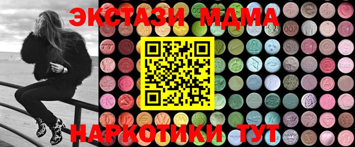 MDMA молли  MDMA  МДМА Molly  Рыбинск  Вход с VPN 