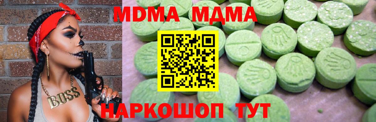 MDMA VHQ Рыбинск