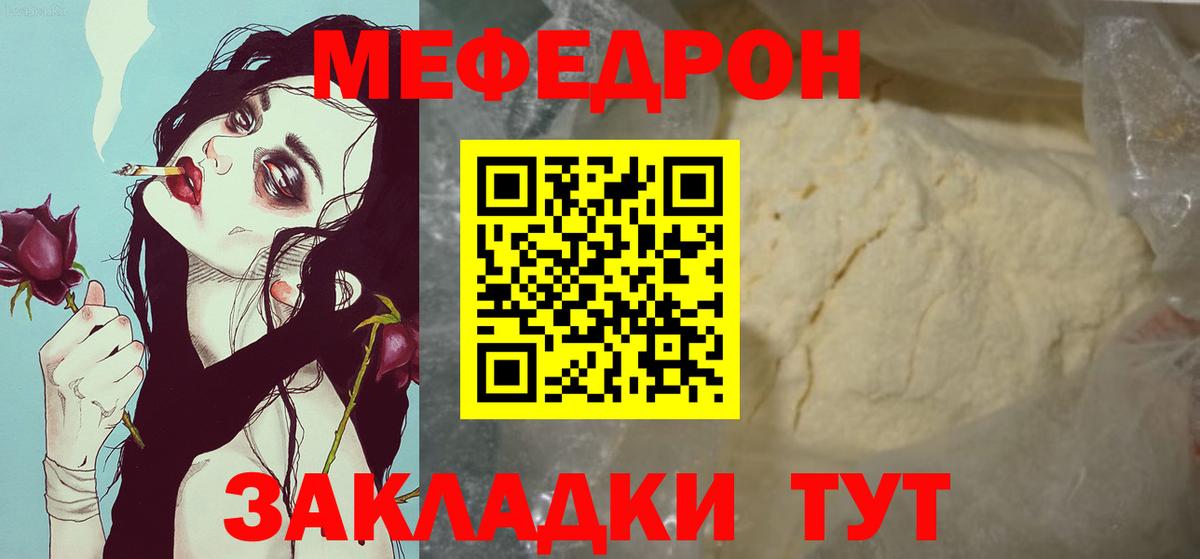 Рыбинск  МЯУ-МЯУ  хочу   Вход с VPN  Мефедрон кристаллы  Мефедрон мука  МЕФ 