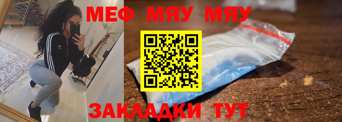 Мефедрон мука Рыбинск