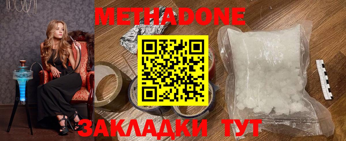 Рыбинск  МЕТАДОН мёд  Вход с VPN  МЕТАДОН VHQ 