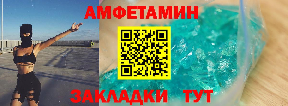 МЕТАМФЕТАМИН витя  МЕТАМФЕТАМИН витя  Рыбинск  Вход с VPN 