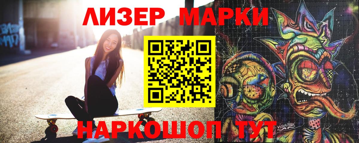 Марки NBOMe  Марки N-bome 1500мкг  Вход с VPN  Рыбинск  Марки N-bome 1500мкг 