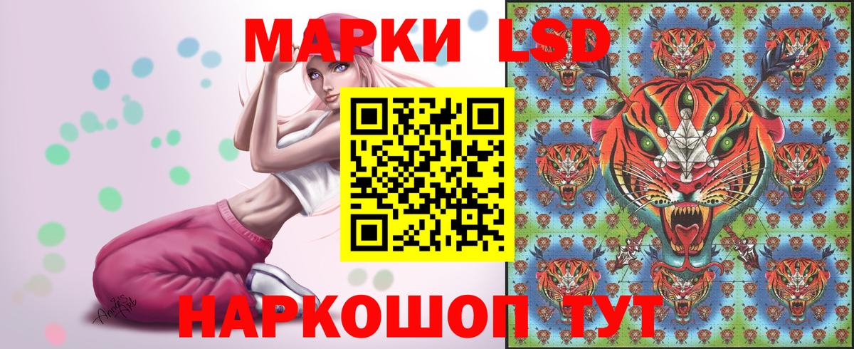 Наркотические марки 1,5мг Рыбинск