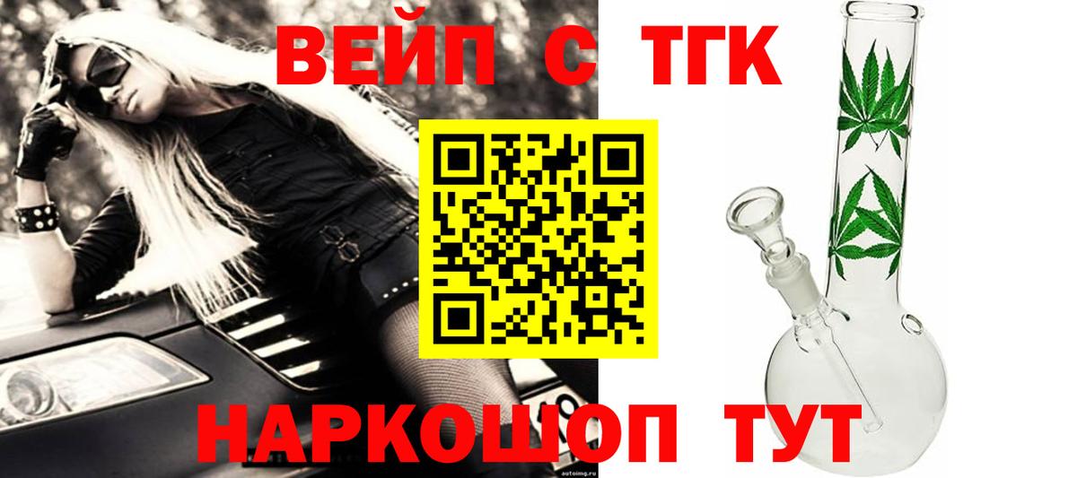 цены наркотик  Вход с VPN  Рыбинск  Дистиллят ТГК жижа 