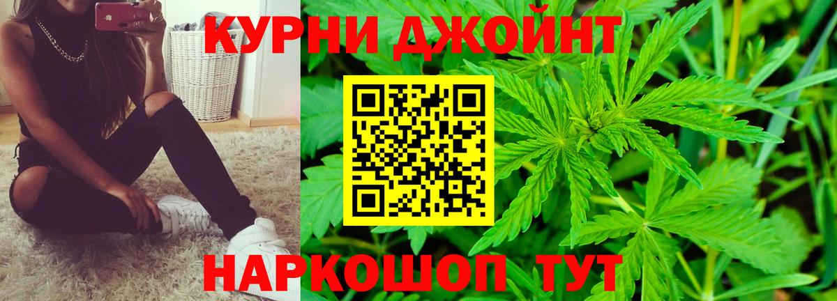 Рыбинск  Конопля Ganja  Конопля THC 21%  Вход с VPN  МАРИХУАНА индика  Каннабис Amnesia 